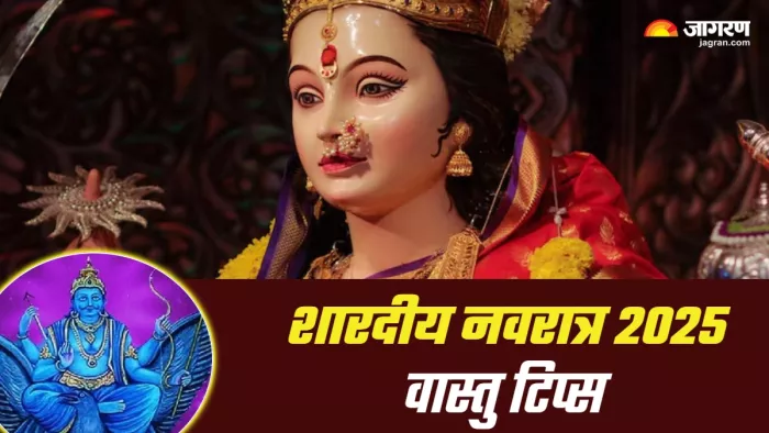 Shardiya Navratri 2025 vastu tips in hindi