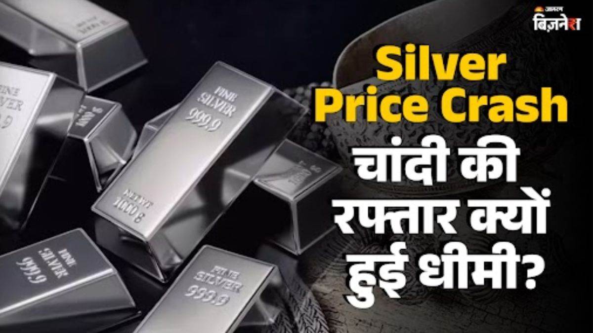 https://www.jagranimages.com/images/newimg/17092025/17_09_2025-silver_price_crash_24050010.jpg