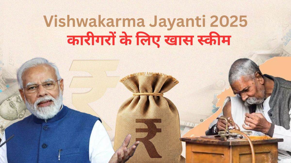 https://www.jagranimages.com/images/newimg/17092025/17_09_2025-vishwakarma_jayanti_2025_24049770.jpg