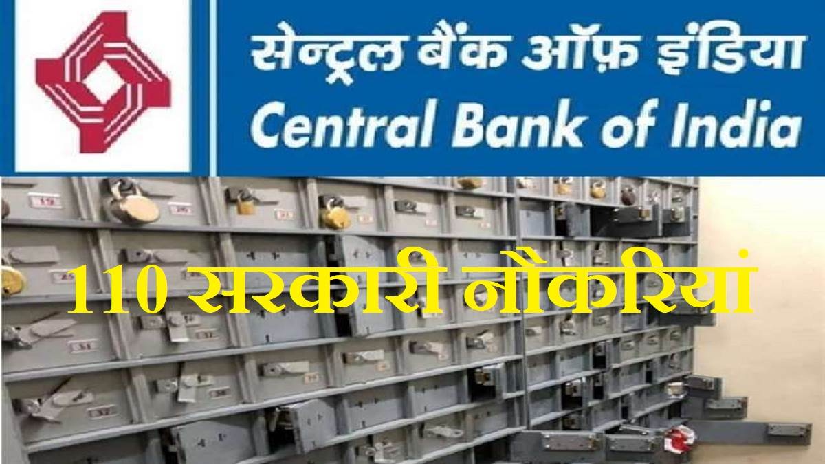 https://www.jagranimages.com/images/newimg/17102022/17_10_2022-central_bank_recruitment_2022_last_date_23145783.jpg