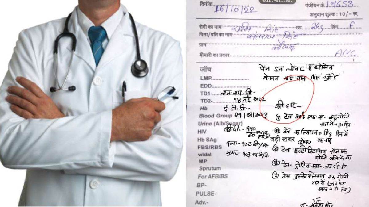 MP News सतना में श्री हर‍ि लिख डाक्‍टर ने मरीज को हिंदी में लिखी