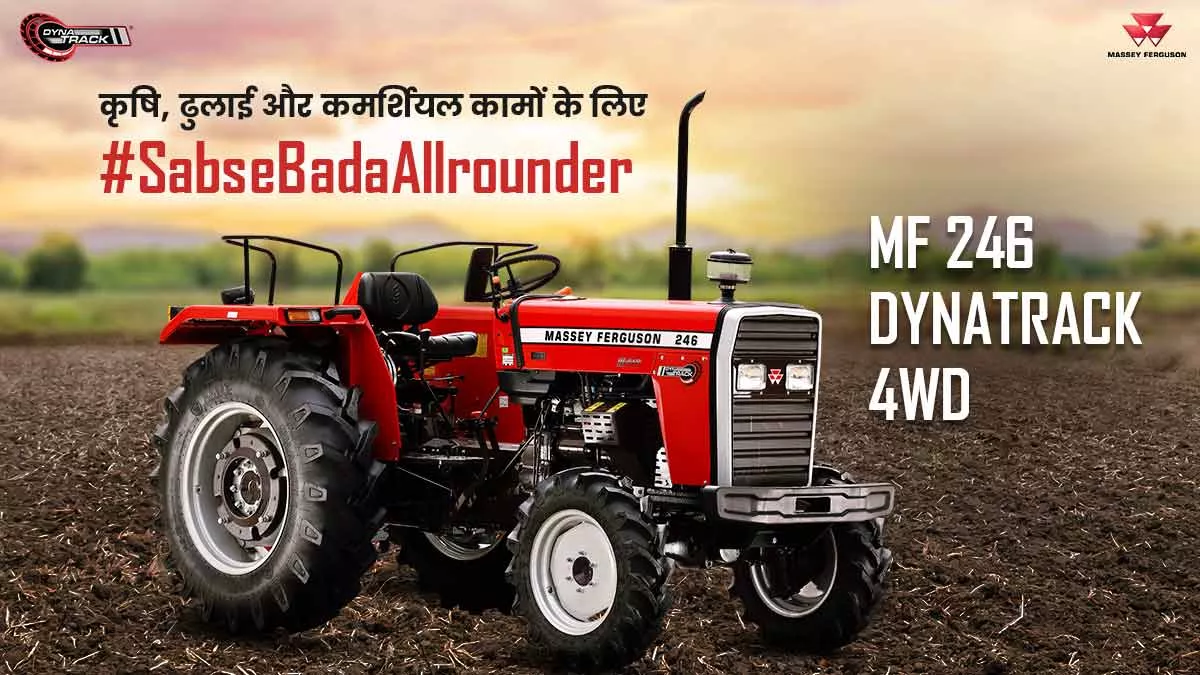 Massey Ferguson DYNATRACK- कृषि, ढुलाई और कमर्शियल कामों के लिए सबसे बड़ा ऑलराउंडर