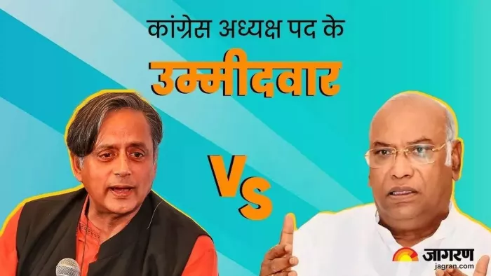 Congress President Election: कांग्रेस में 22 साल बाद अध्यक्ष पद का चुनाव