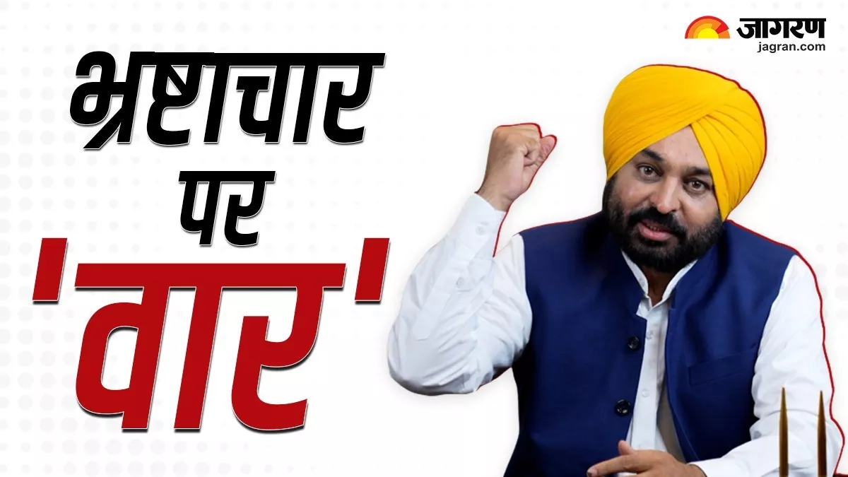 https://www.jagranimages.com/images/newimg/17102023/17_10_2023-bhagwant_mann_23558463_14230224.jpg