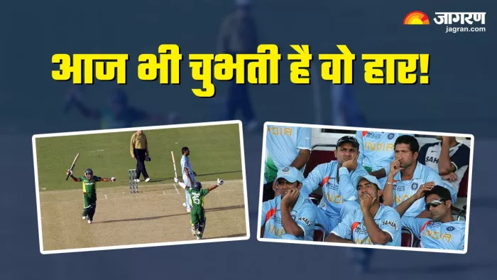 IND vs BAN: बांग्लादेश ने भारत को साल 2007 में हराया था।