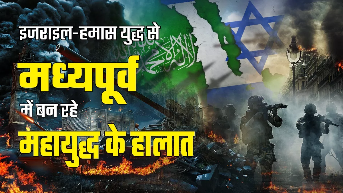 गाजा में आम लोगों के मारे जाने से भड़के खाड़ी देश, अमेरिका हालात बेहतर बनाने के कर रहा प्रयास
