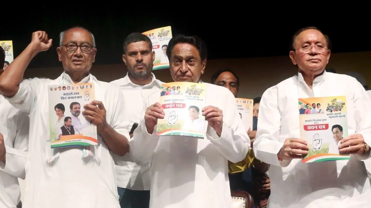 MP Congress Manifesto कांग्रेस घोषणापत्र में फ्री बिजली और पुरानी