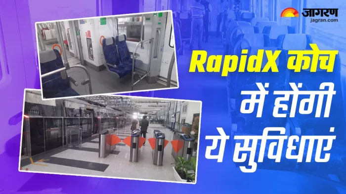 RapidX Inauguration: रैपिडएक्स में होंगे जनरल और प्रीमियम कोच।