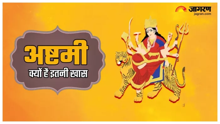 Sharad Navratri 2023 जानिए मां दुर्गा के नौ रूपों की विशेषता।