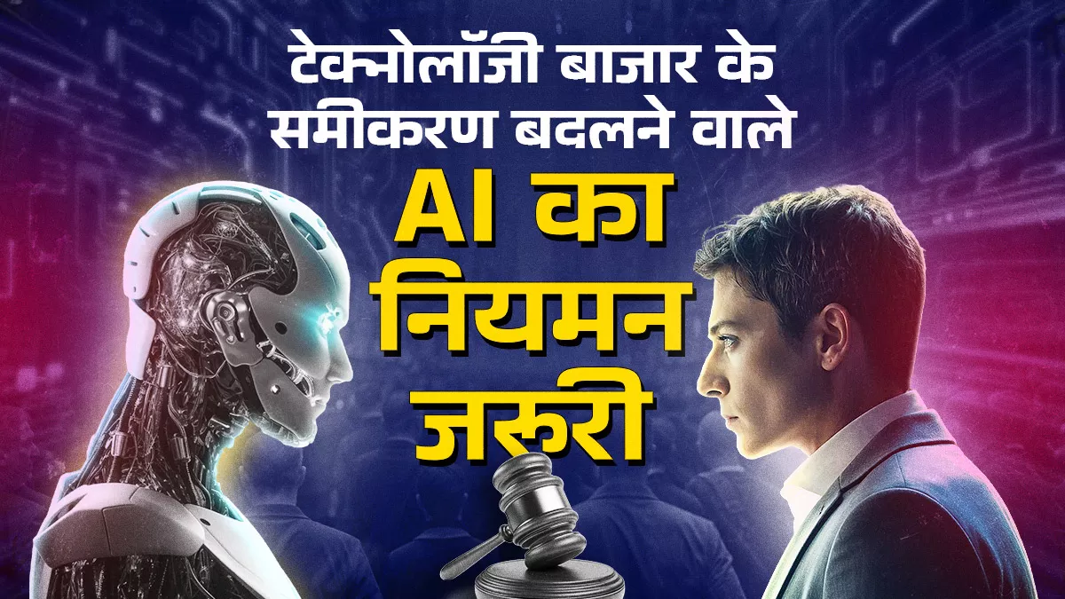 जेन एआई के साथ नौकरी के लिए आया एआई का नया अवतार, डाटा एंट्री, एनालिटिक्स और कस्टमर सर्विस समेत कई बाजारों में बढ़ेगी हलचल