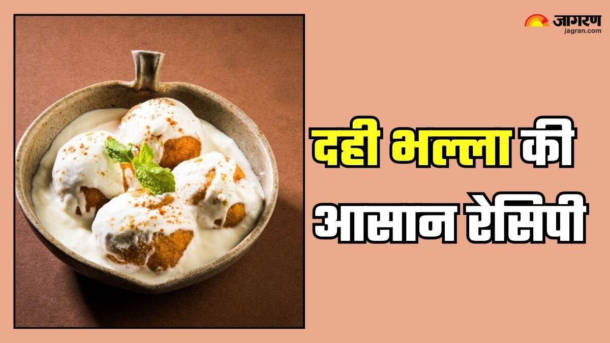 https://www.jagranimages.com/images/newimg/17102024/17_10_2024-dahi_bhalla_recipe_23817452.jpg