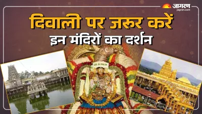 https://www.jagranimages.com/images/newimg/17102024/17_10_2024-diwali_2024_lakshmi_temple.jfif