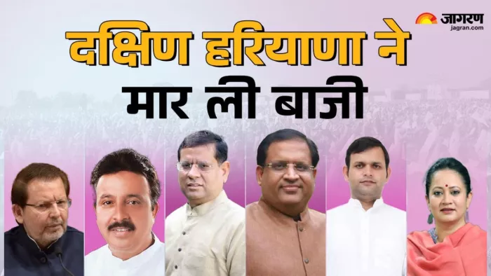 Haryana New Cabinet 2024: हरियाणा सरकार में छह मंत्री दक्षिण हरियाणा से बने हैं। फाइल फोटो