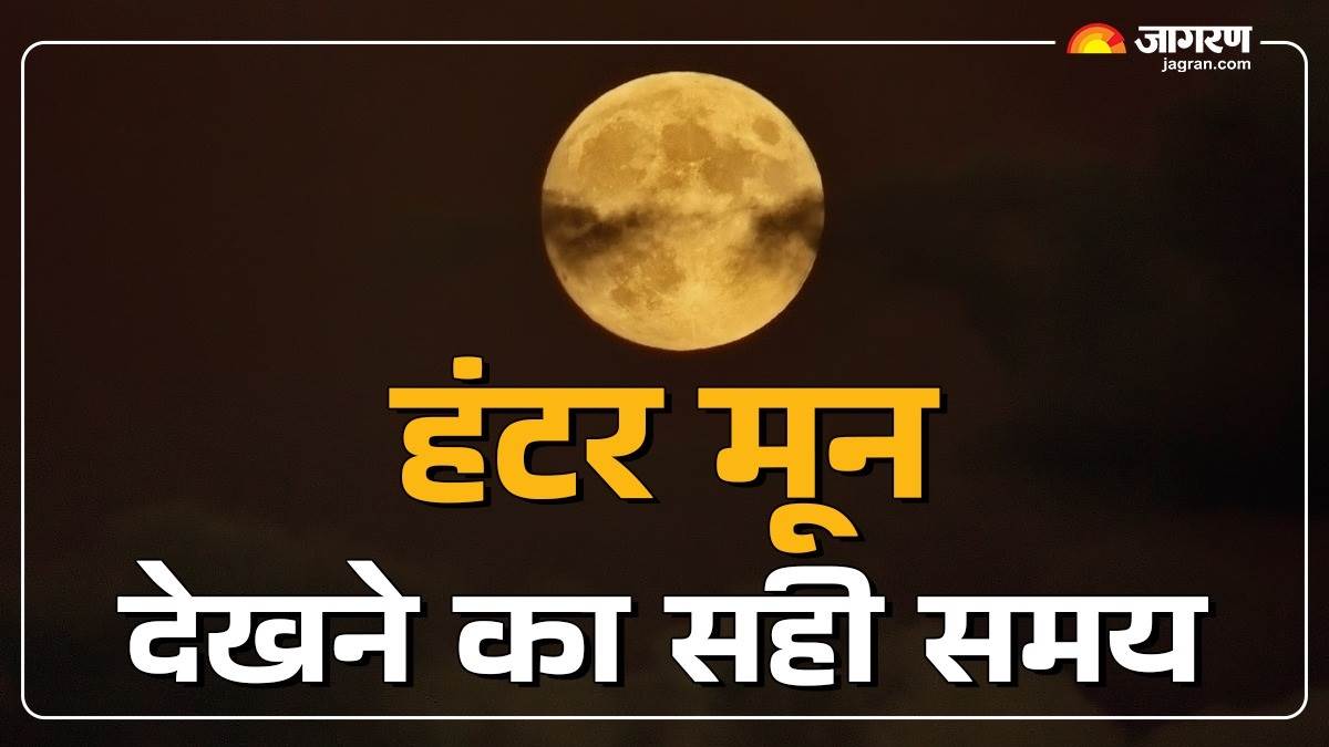 an incredible sight in the sky today know the best time to see the supermoon