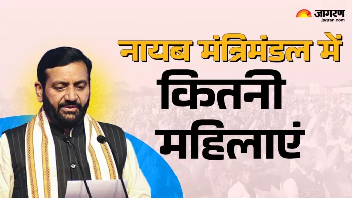 Haryana Oath Ceremony: नायब कैबिनेट में दो महिलाओं को मिली जगह, एक ने तो अंग्रेजी में ली शपथ।