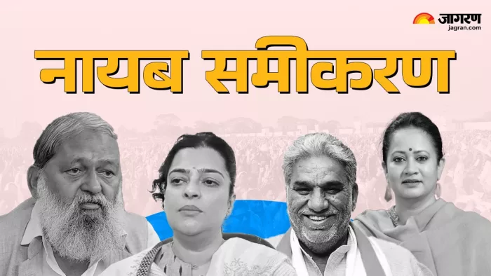 Haryana Oath Ceremony: दलित से 2, OBC से 4, जानिए किस जाति से कितने बने मंत्री।