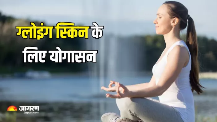 चेहरे पर शीशे-सी चमक लाएंगे ये योगासन (Picture Courtesy: Freepik)