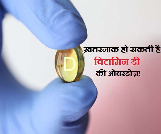 Know 5 Side Effects Of Taking Too Much Vitamin D