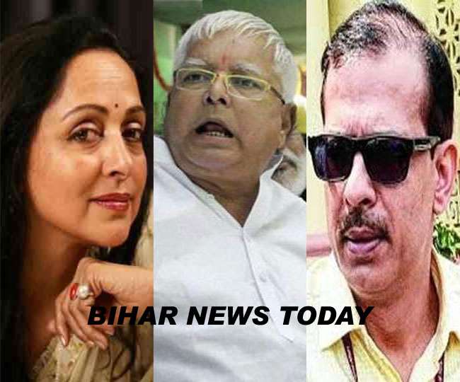 हेमा मालिनी, लालू प्रसाद यादव एवं केके पाठक। फाइल तस्वीरें।