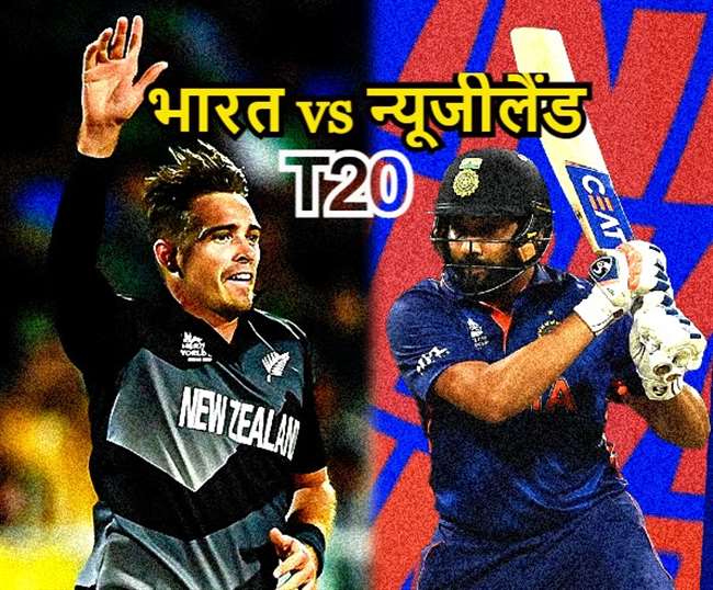 India vs New Zealand 1st T20 Live update