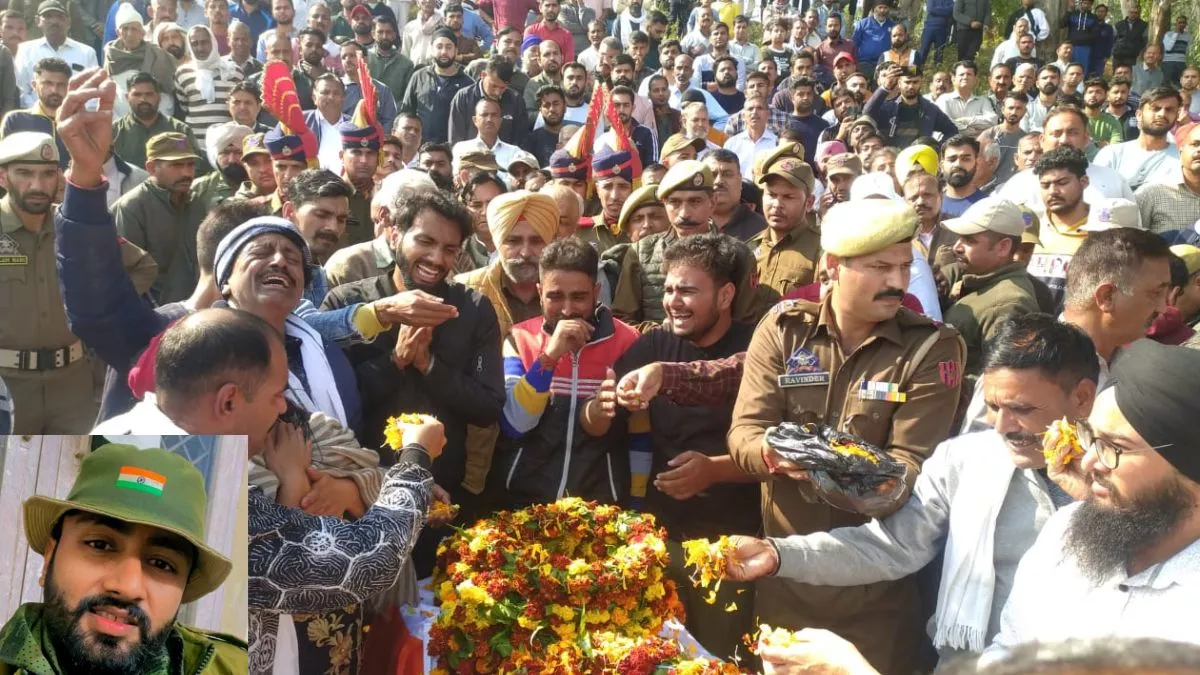 Jammu : बलिदानी एसपीओ रजत चौधरी को राजकीय सम्मान के साथ दी गई अंतिम विदाई, रो पड़ा पूरा गांव