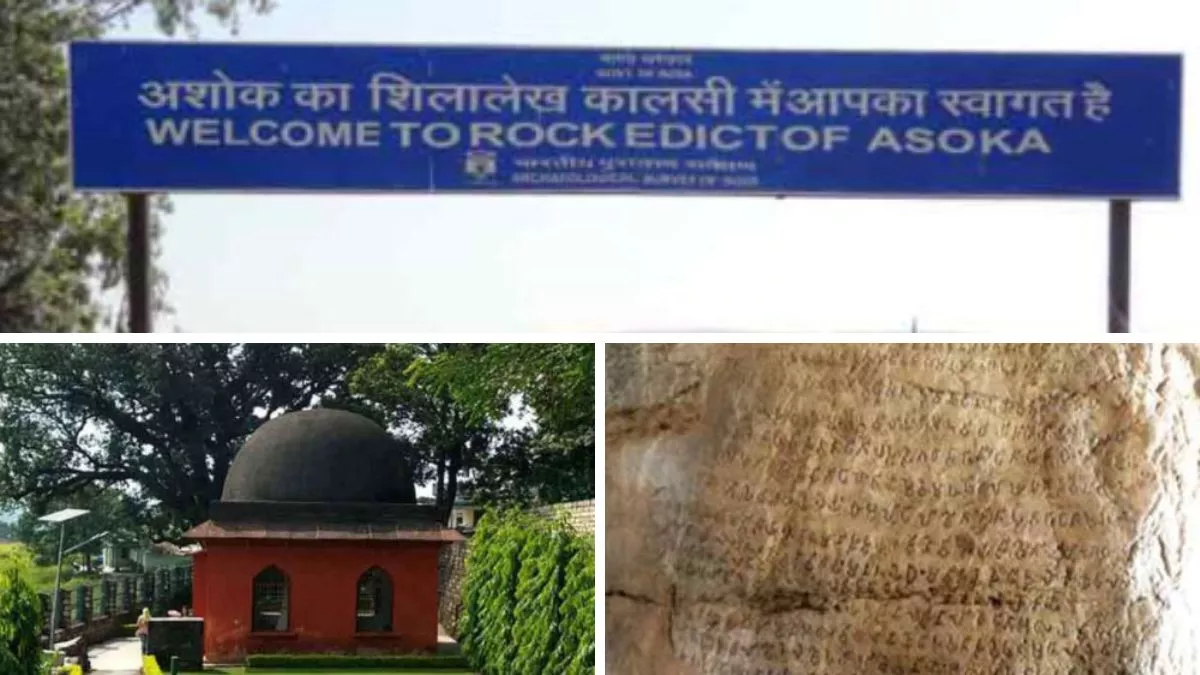 Dehradun History:  कालसी में बिखरे हैं मौर्यवंश के अवशेष, चीनी यात्री ह्वेनसांग ने भी किया है इसका जिक्र