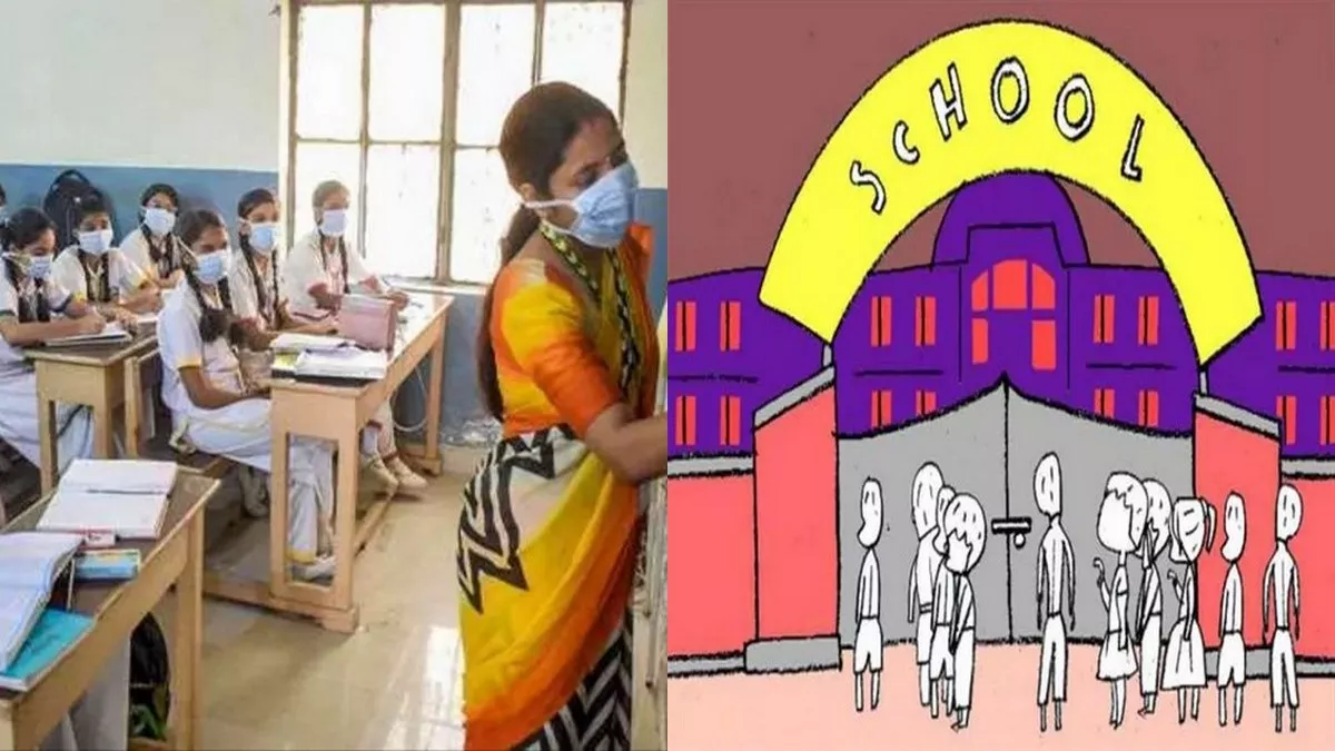 PM Shri School: लुधियाना के 563 स्कूल किए गए शार्टलिस्ट, केंद्र सरकार देगी  60 प्रतिशत फंड - PM Shri School 563 schools of Ludhiana shortlisted in PM  Shri School Scheme