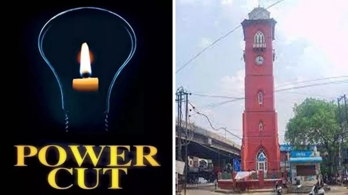 Power Cut in Ludhiana: सर्दी में भी लग रहे बिजली कट, कई इलाकाें में आज 9.30 बजे से सप्लाई रहेगी बाधित