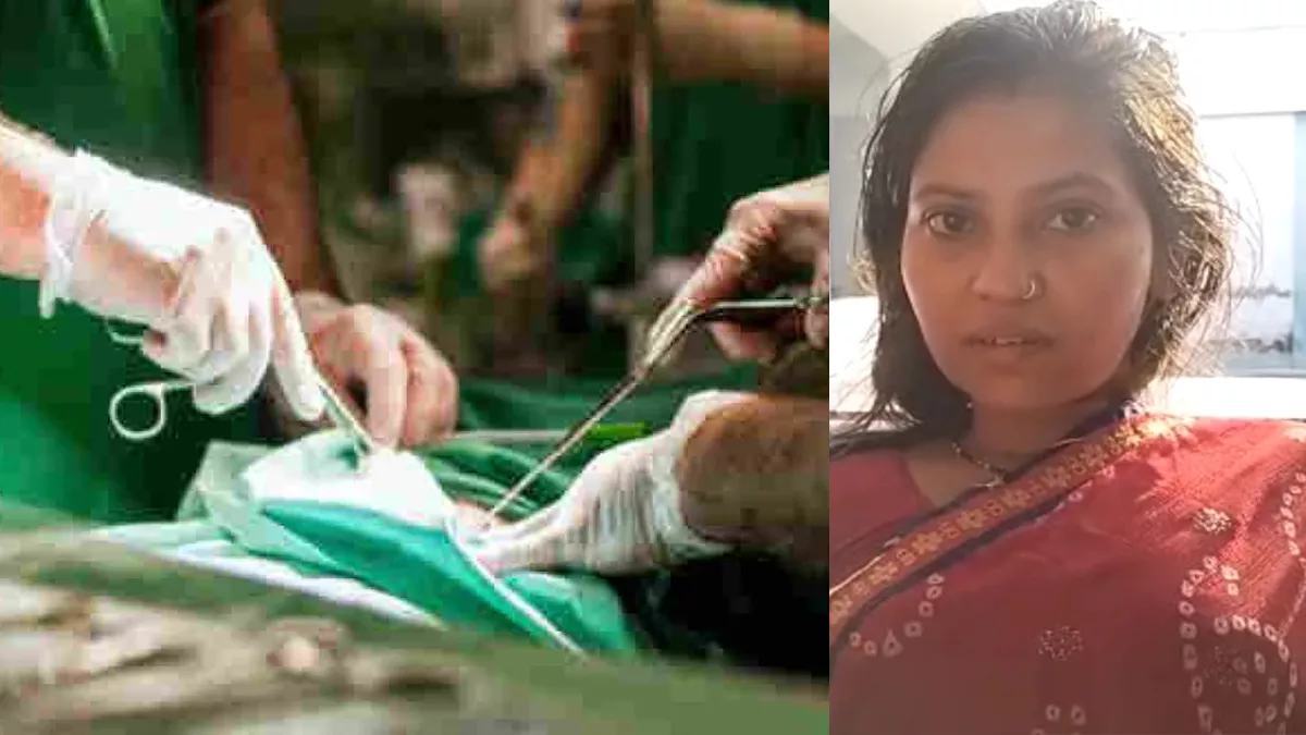 बिहार में बिना एनेस्थीसिया कर दी गई महिलाओं की नसबंदी, दर्द से चिल्लाने पर  बंद कर दिया गया मुंह - Sterilization of women done without anesthesia in  Khagaria Bihar, mouth closed for