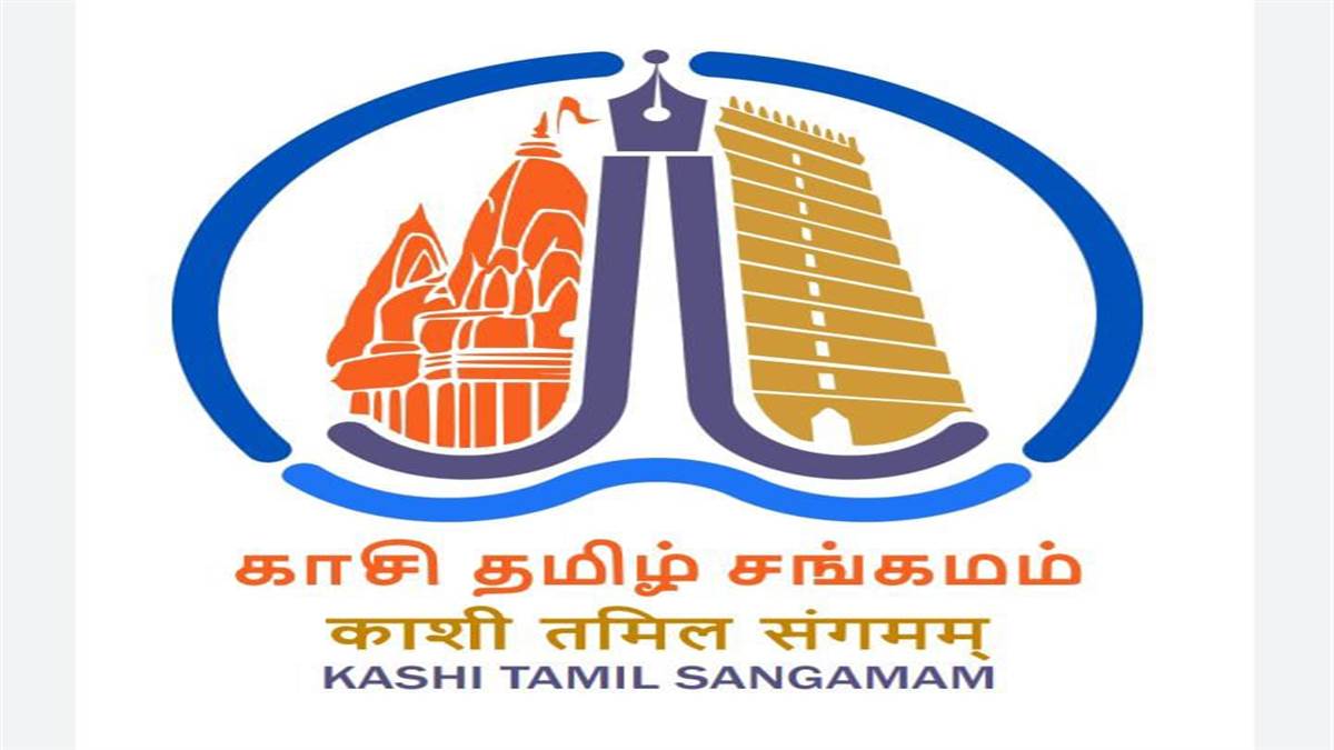 Tamil Sangamam in Varanasi : 2300 साल पहले भी काशी महिमा के गीतों से गूंजती  थीं तमिलनाडु की गलियां - Tamil Sangamam in Varanasi Even 2300 years ago  streets of Tamil Nadu