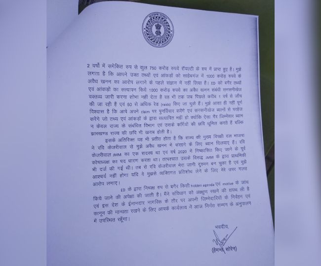 જાગરણ