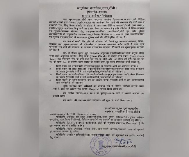 જાગરણ