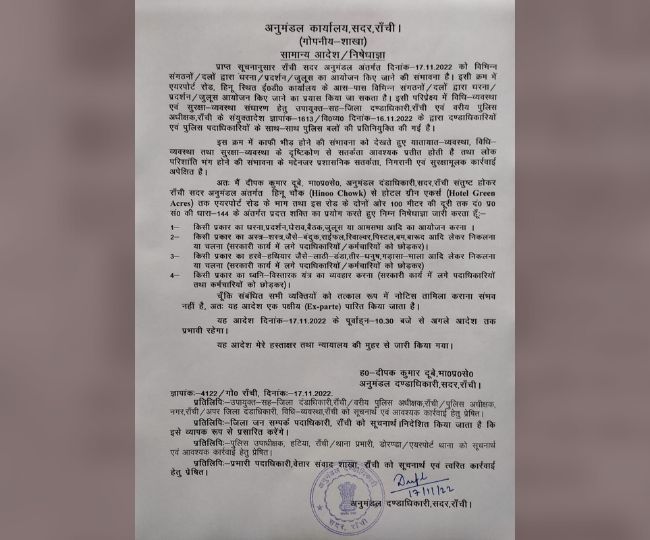 જાગરણ