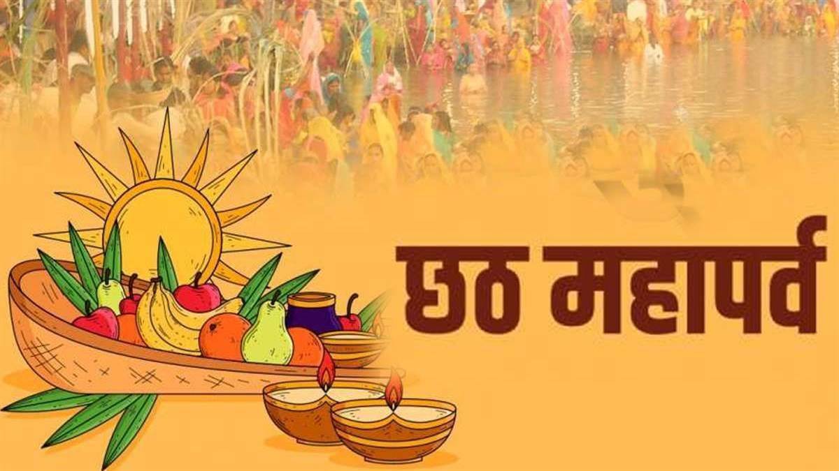 https://www.jagranimages.com/images/newimg/17112023/17_11_2023-chat_puja_do_and_donts_23582452.jpg
