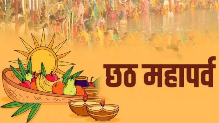 Chhath Puja 2023 Do and Donts- छठ पर्व