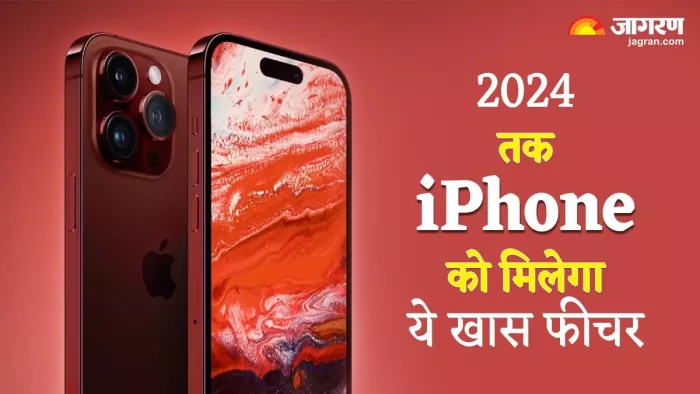 Apple जल्द लाएगा RCS फीचर्स , जानें क्यों है खास