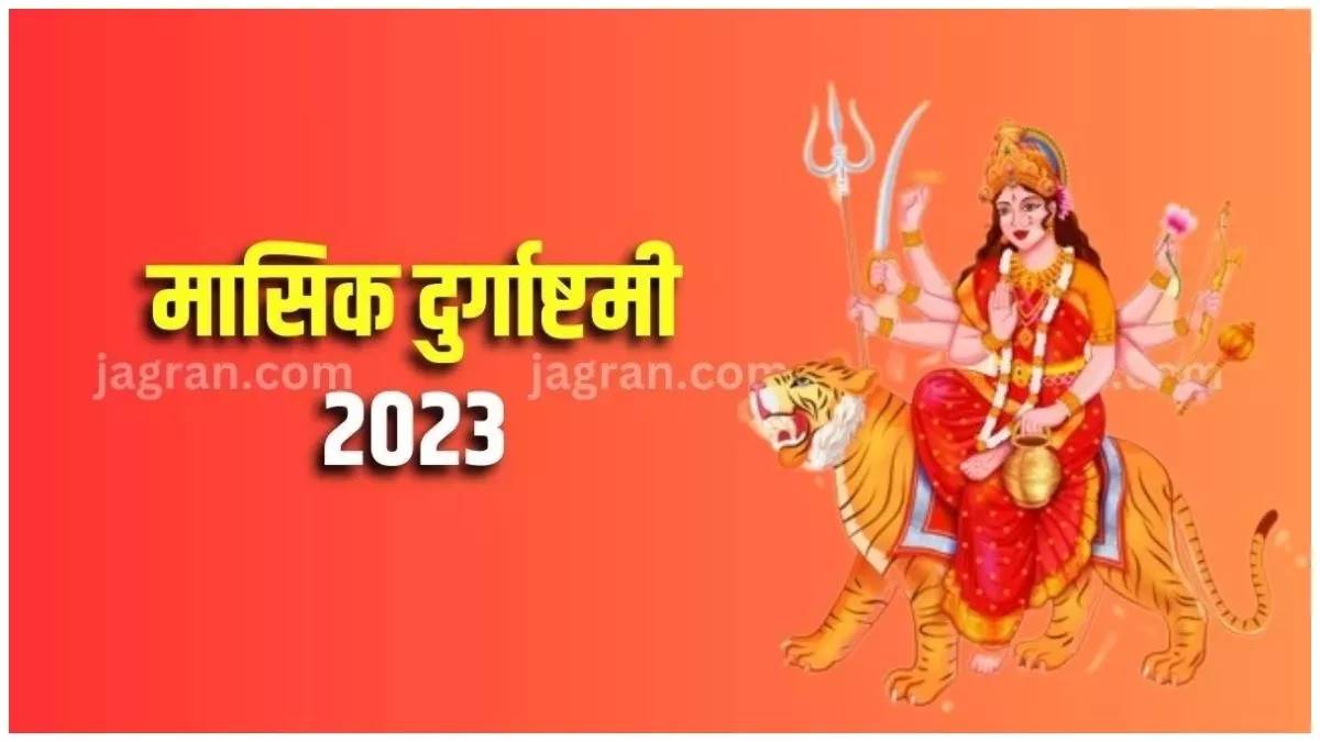 https://www.jagranimages.com/images/newimg/17112023/17_11_2023-masik-durga-ashtami-vrat_23582384.jpg