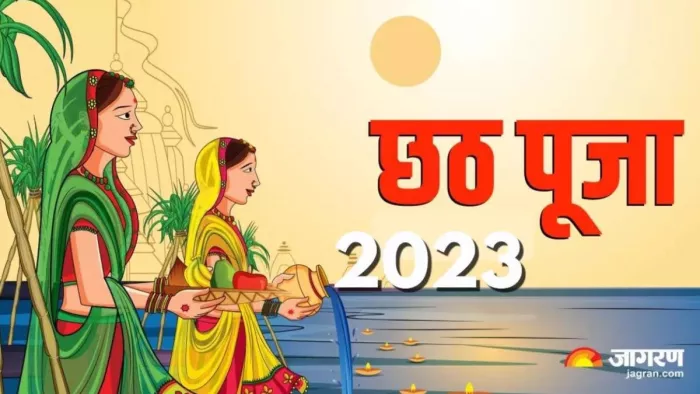 नहाय खाय के साथ सूर्योपासना का महापर्व आज से।