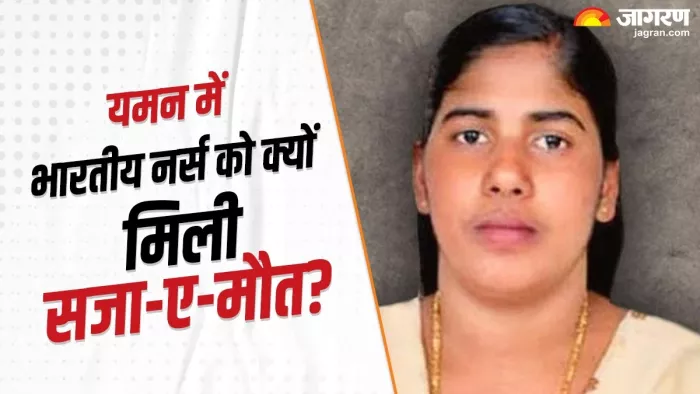 निमिषा के साथ उनकी सहकर्मी को भी हुई सजा