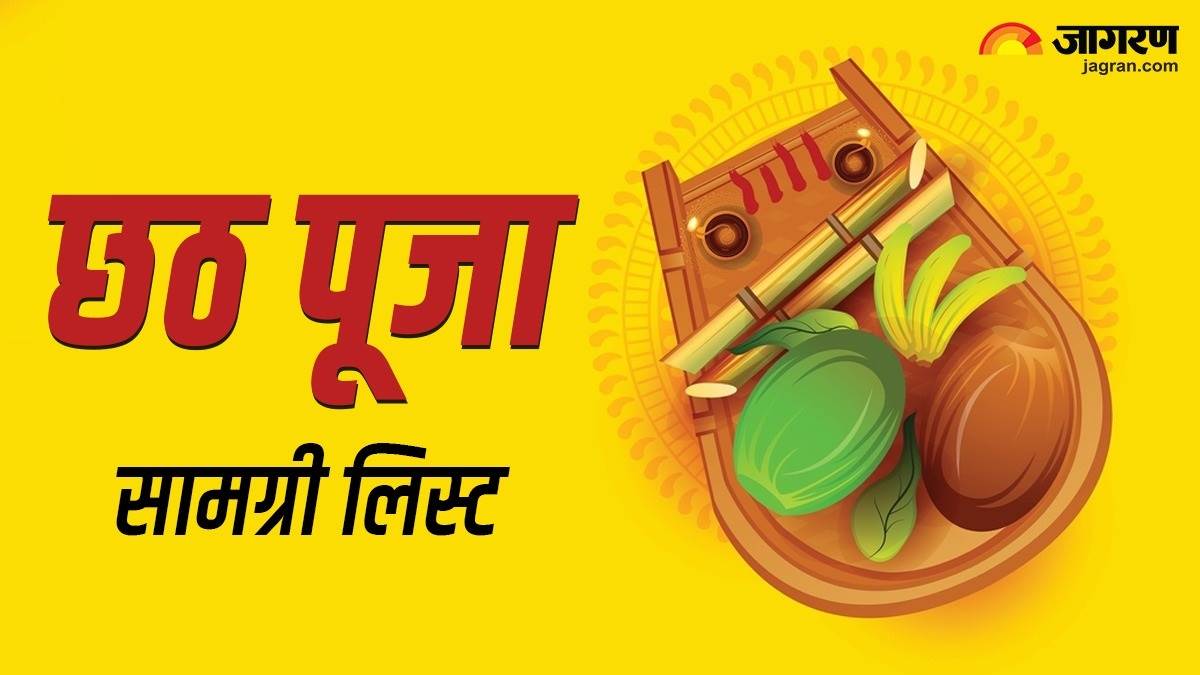 https://www.jagranimages.com/images/newimg/17112023/17_11_2023-puja_samagri_list_23582603.jpg