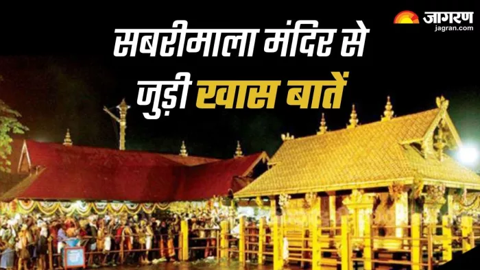 Sabarimala Temple जानिए कौन हैं सबरीमाला के भगवान अय्यप्पा।