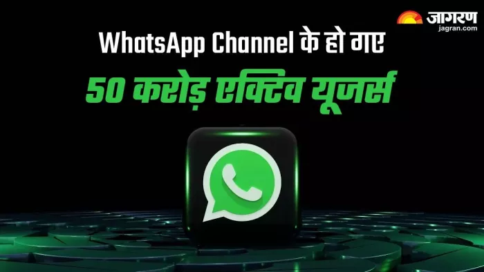WhatsApp Channel के 50 करोड़ से ज्यादा एक्टिव मंथली यूजर्स