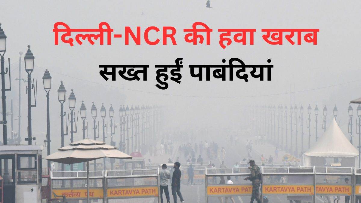 ncr grap 4 stage impliment in delhi ncr truck entry ban know restictions