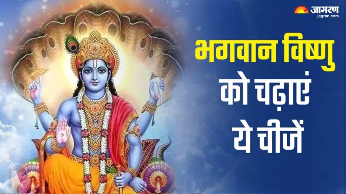 Utpanna Ekadashi 2024:भगवान विष्णु को चढ़ाएं ये चीजें।
