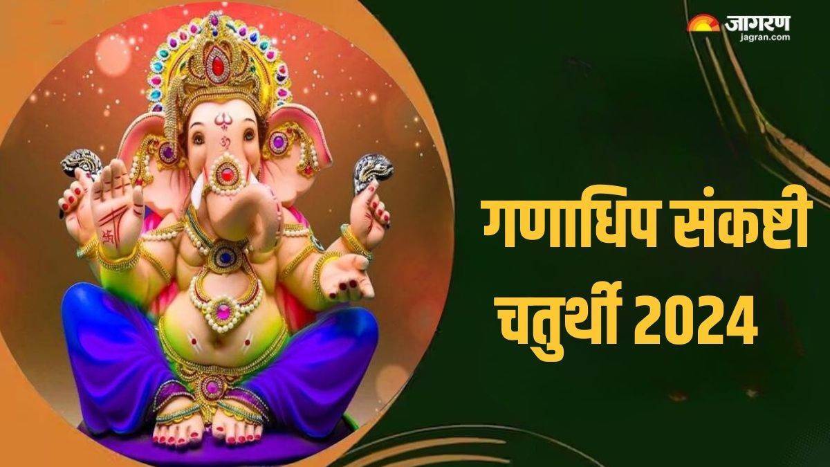 ganadhipa sankashti chaturthi 2024 date time bhagwan ganesh ke 108 naam