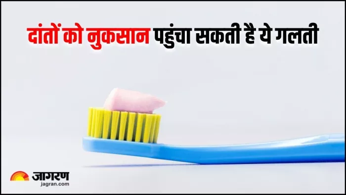 ब्रश करते समय अक्सर लोग करते हैं ये गलती, आप भी जान लीजिए सही तरीका (Image Source: Freepik)