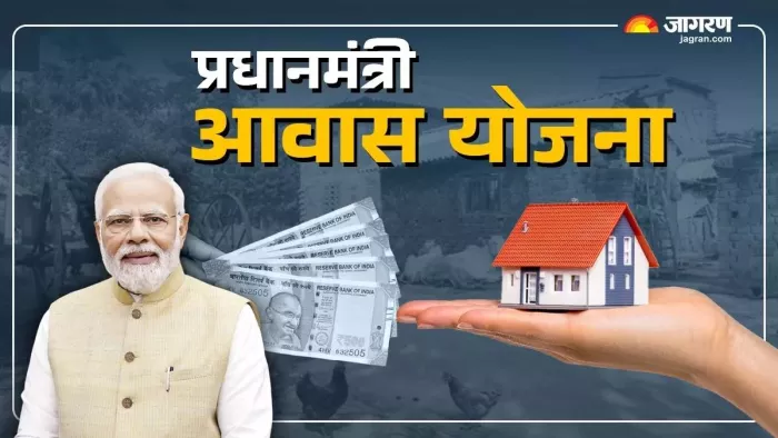 पीएम आवास योजना शहरी के लिए राज्य सरकार देगी दोगुना राशि
