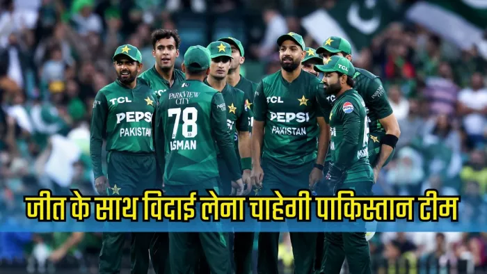 आखिरी टी20 हर हाल में जीतना चाहेगी पाकिस्तान टीम। इमेज- पीसीबी