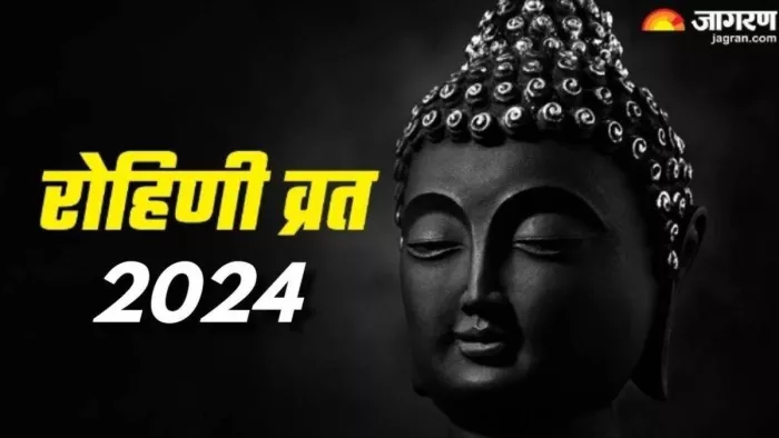 Rohini Vrat 2024: रोहिणी व्रत पूजा विधि।