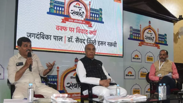 'संवादी' में 'वक्फ पर विवाद क्यों' पर हुई चर्चा। फोटो- जागरण